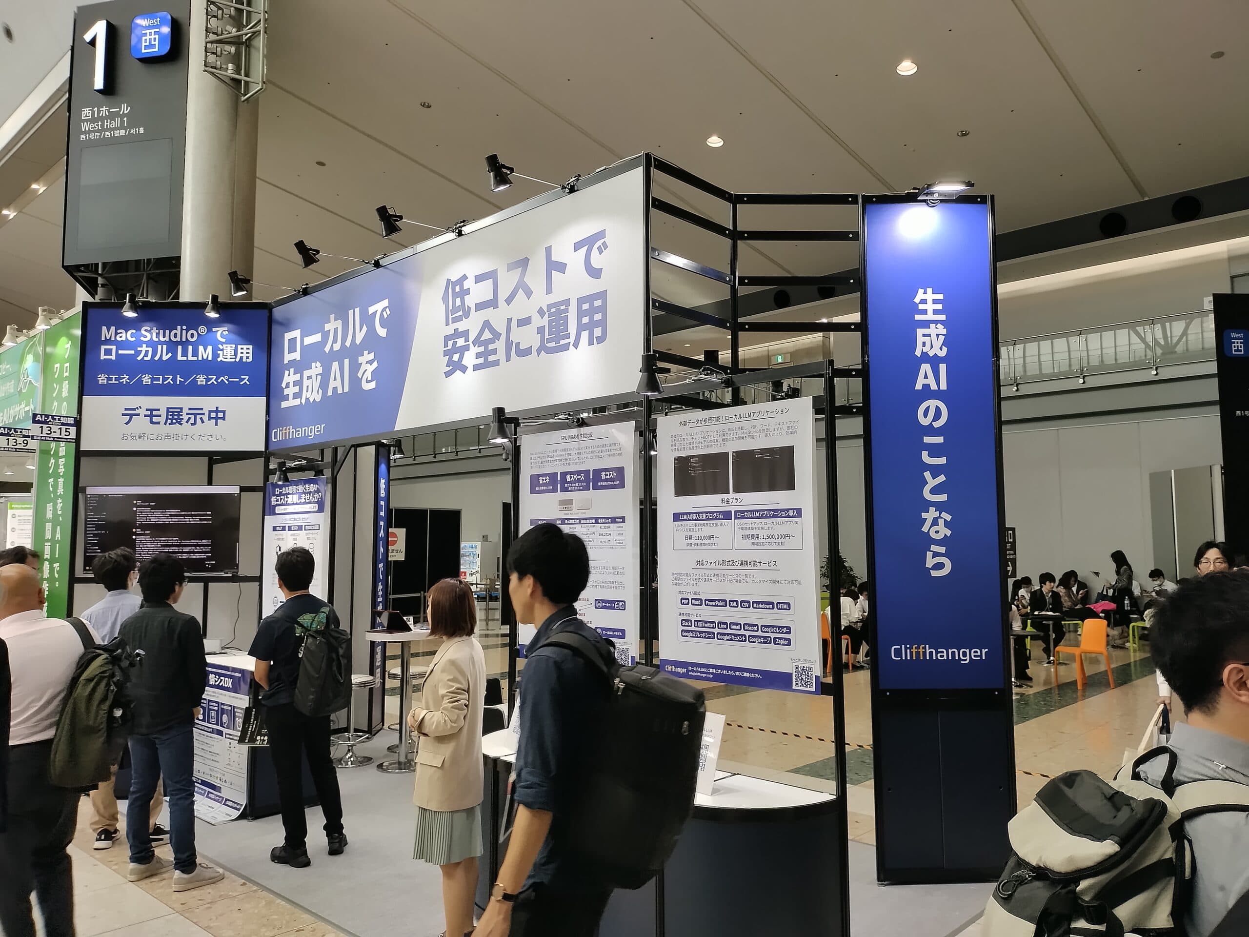 AI・人工知能EXPO 展示会ブース